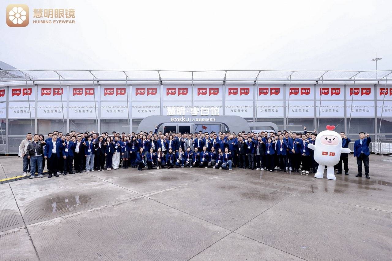 慧明眼镜集团首发人工智能配镜终端,向全球展示未来视光服务“中国方案”