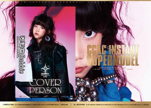 无边锋芒，问鼎羊城 ——CCAC全球首推大满贯星光女孩张煜晗Bobbie