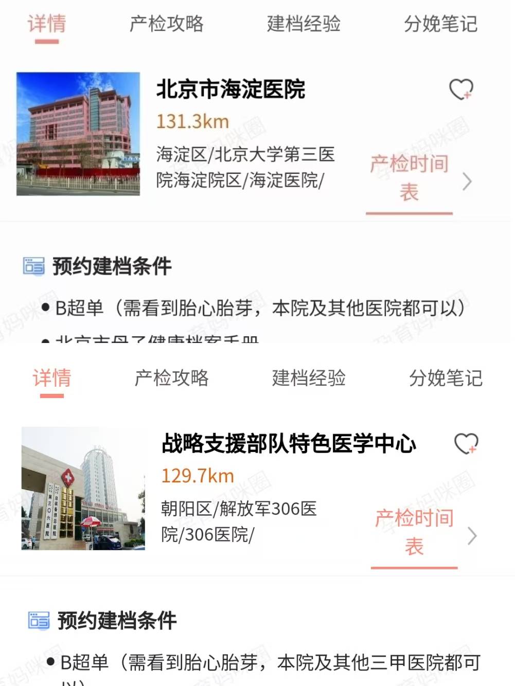 原306医院代挂专家号加代问诊外地患者全程陪护，就医少走弯路的简单介绍