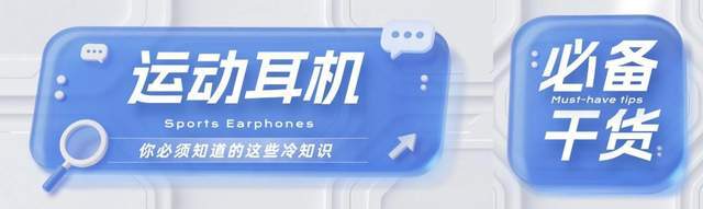 骨传导耳机哪款性价比高？盘点十款防水运动耳机，户外户内两不误