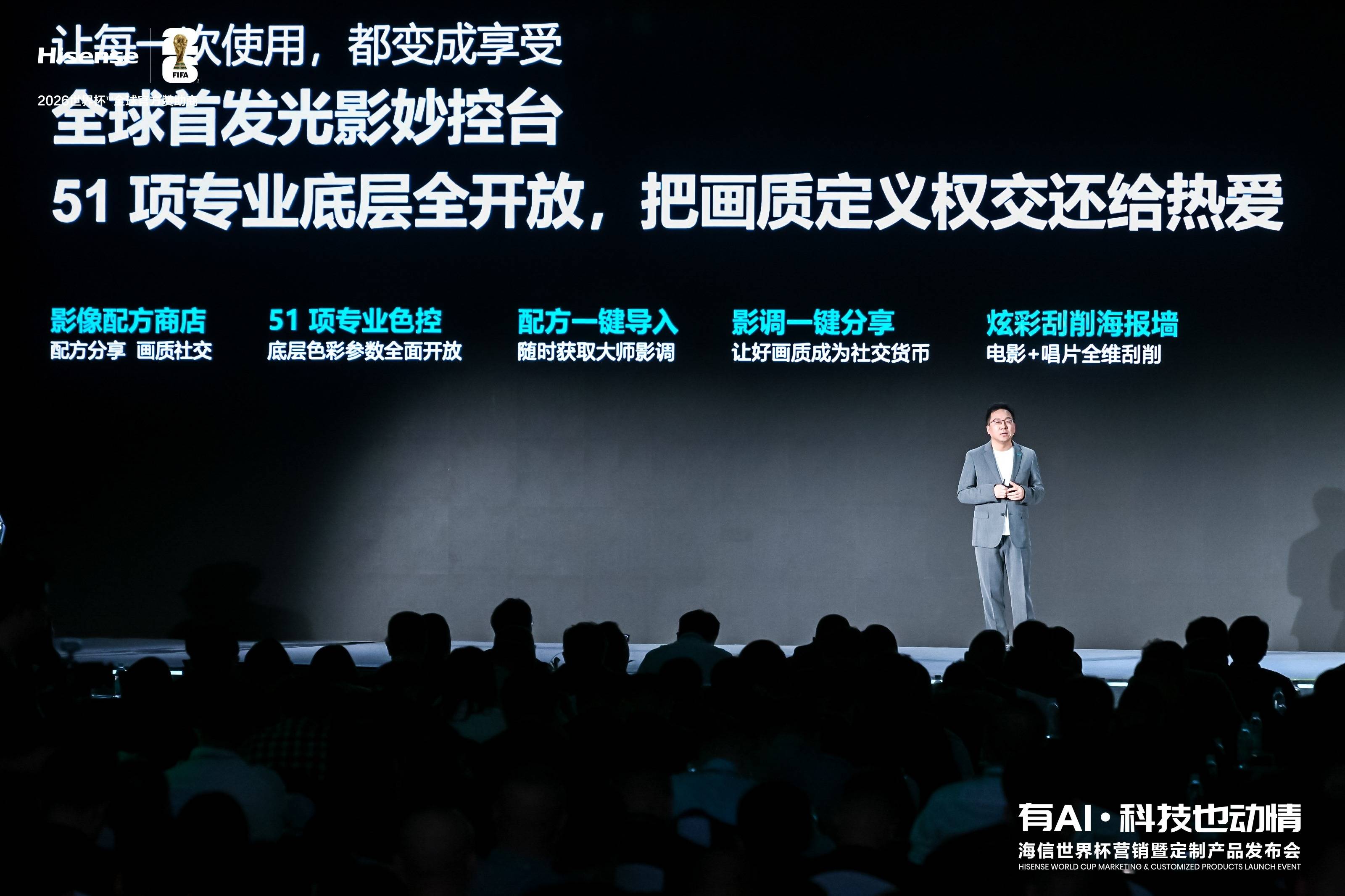 《再次刷新画质天花板！海信发布UX2026款RGB-Mini LED电视》