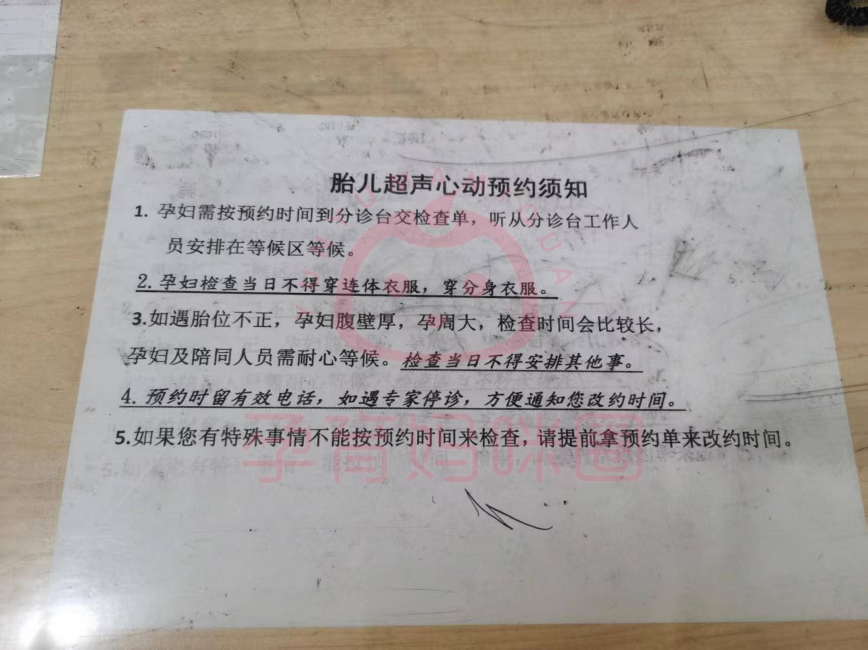 安贞医院代挂专家号服务孕期产检全程陪同，安心度过每一关的简单介绍