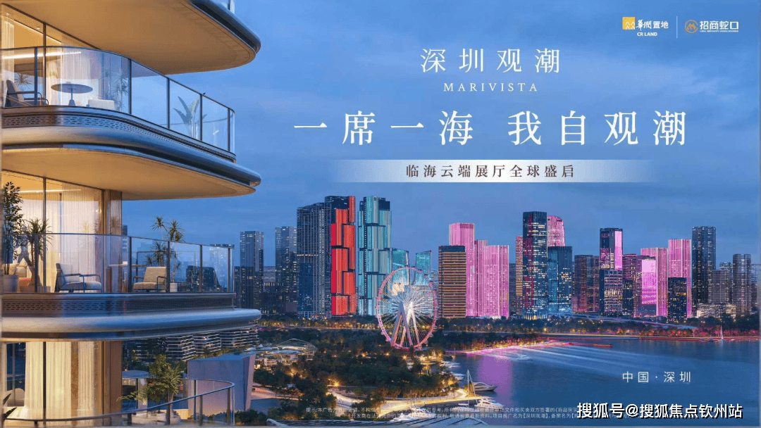 华润观潮府官方售楼处电话(华润观潮府官方首页网站)欢迎您-华润观潮府营销中心地址-楼盘详情•最新价格-户型图-容积率@2026.3.03官方 ...