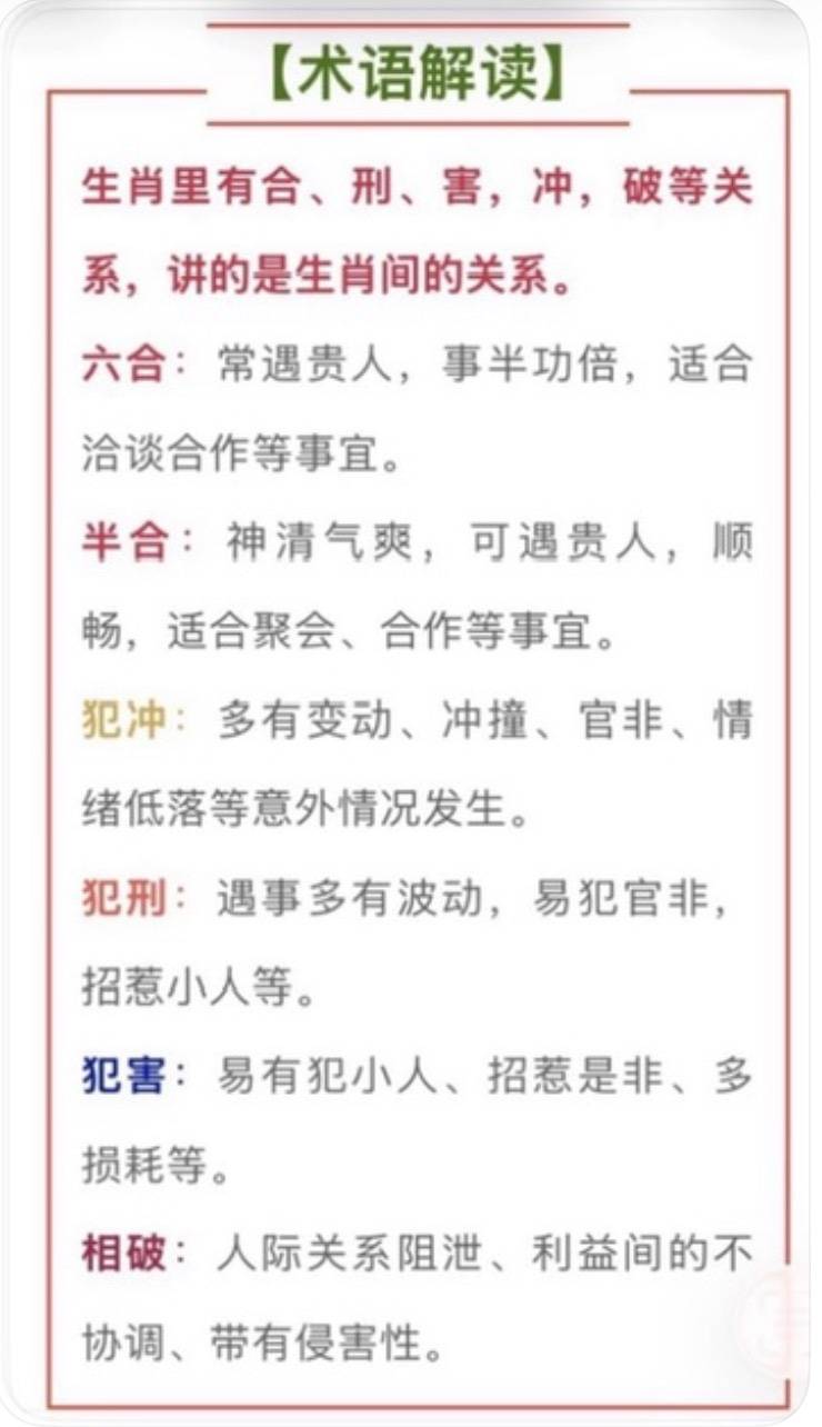 3月7日每日生肖运势(2021年3月7日特吉生肖运势)