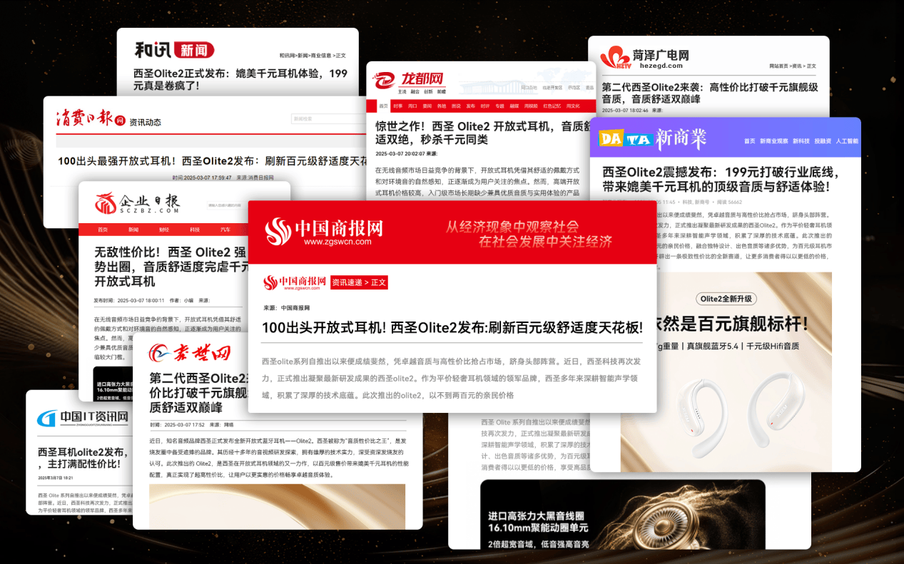 开放式耳机哪个牌子最好、最值得入手的开放式耳机推荐品牌