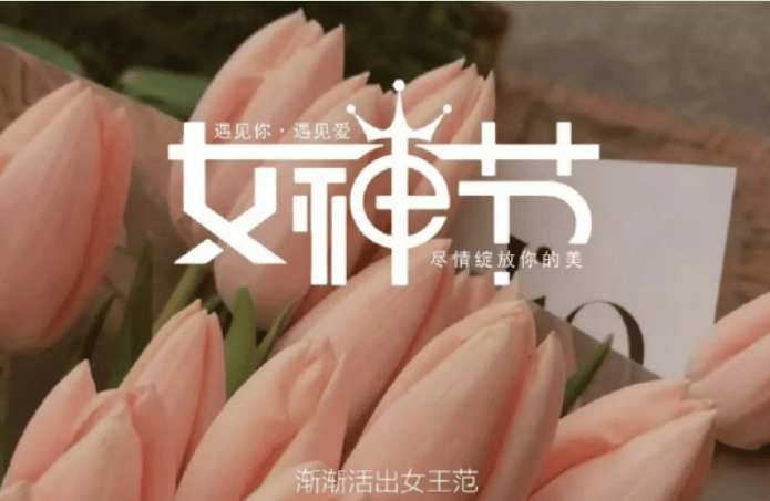 女神节适合送什么礼物给女生？妇女节送女士礼物排行榜前十名，送礼有面子