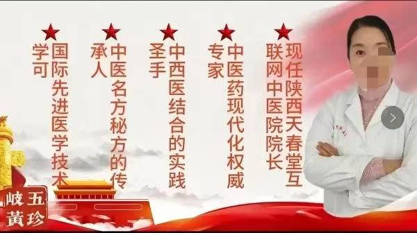 天春堂"换马甲" 《南海传奇》“王军医”的身份造假翻车现场(图2)