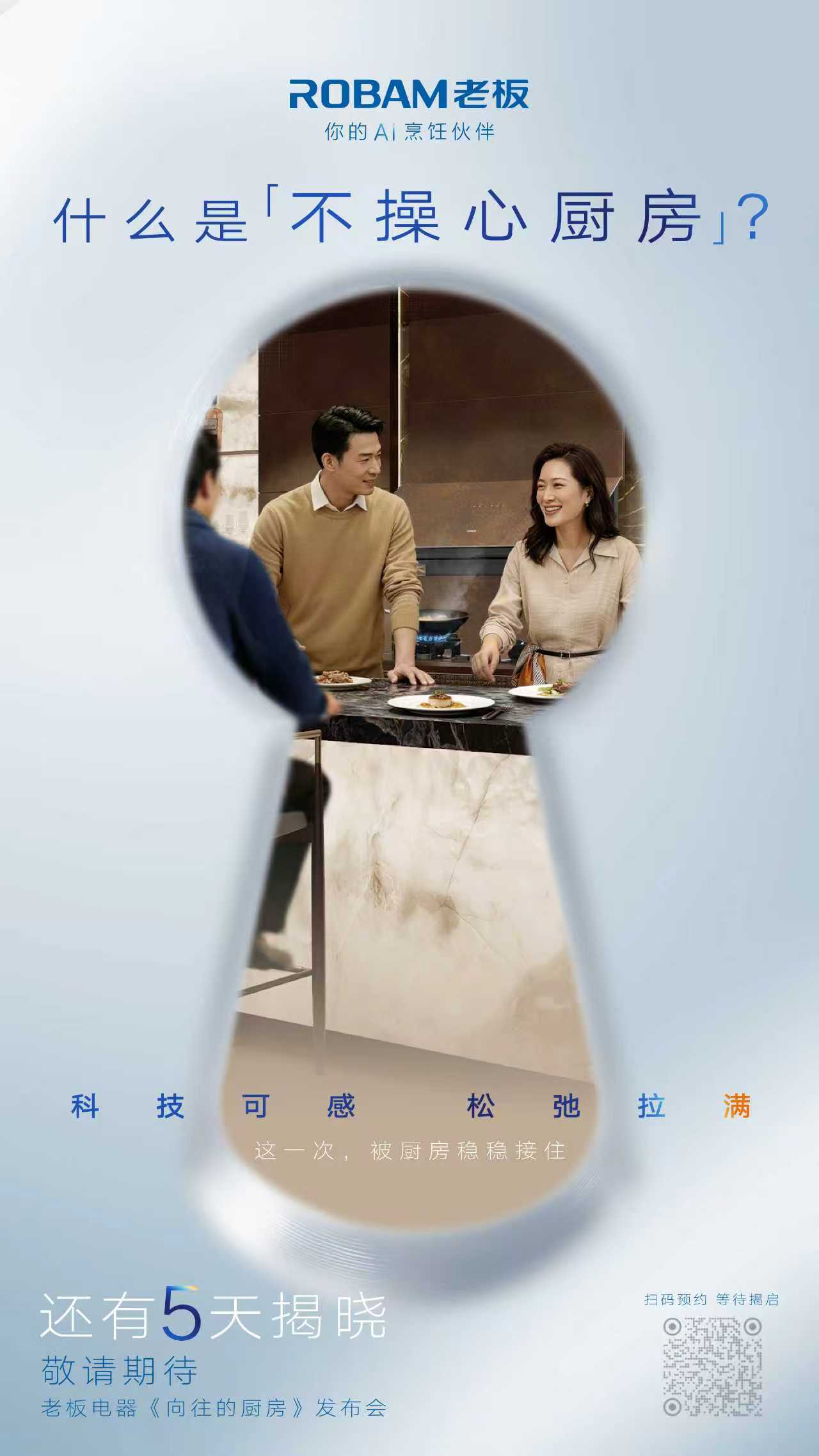 AWE前瞻:一场针对厨房“系统性失灵”的变革即将到来-家电圈官网