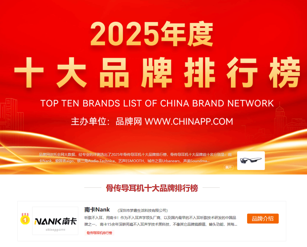 开放式耳机好用吗？2026年十大最新开放式耳机品牌排行榜