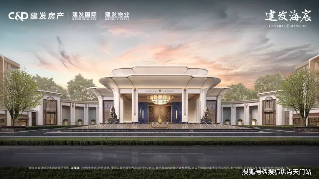 2026上海 (建发海宸售楼中心) 网站 - 销售中心 - 环境 - 户型 - 价格 - 地址 - 楼盘详情 - 配套 - 电话 - 交房时间 ...