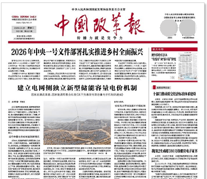 ����1��1�������й��ĸﱨ���͡��й���ó��������־������ί���ر����۾���ר��