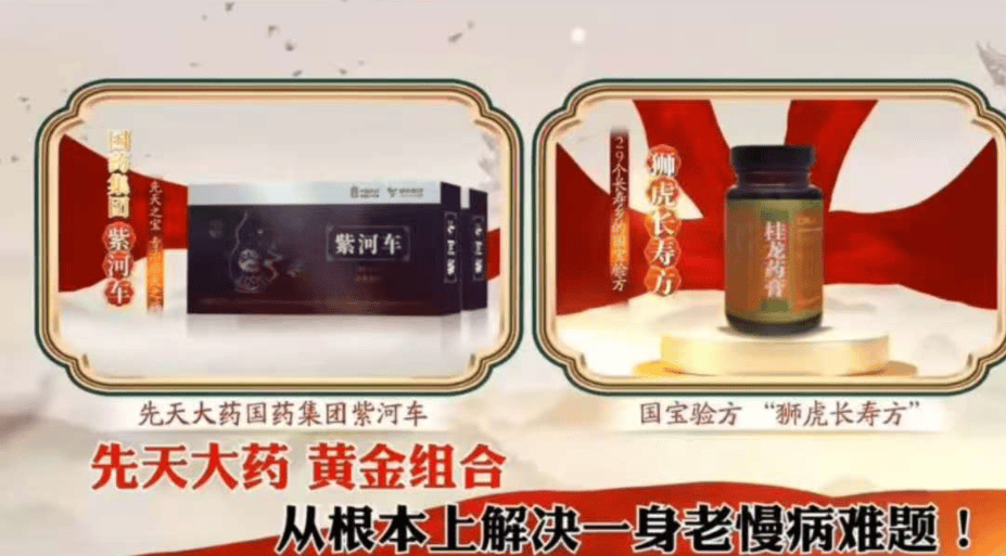 韭菜易割、初心难寻:高善辉“名医话无疾”的假面与真相(图3)