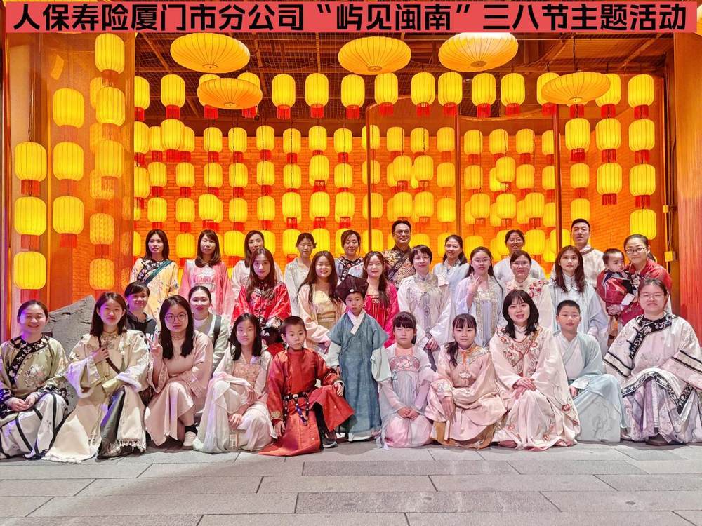 人保寿险厦门市分公司多彩活动庆祝“三八”国际妇女节