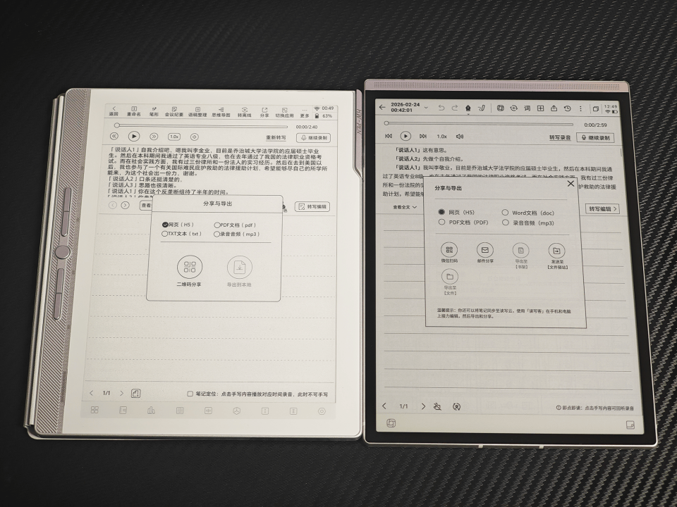 墨水屏办公选购必看:汉王N10mini二代、M10mini、讯飞Air2Pro实测