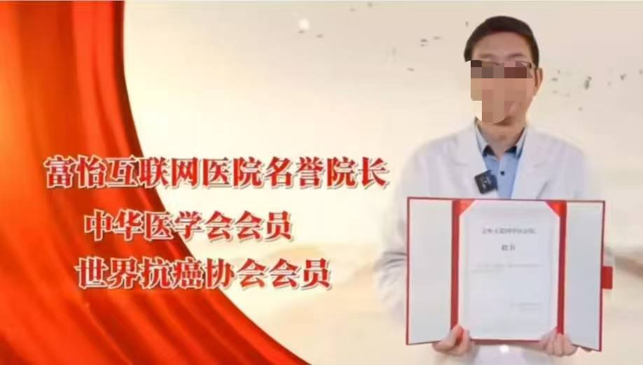 ”名医话无疾“名医高善辉:靠换名字收割老人 演技比药效强(图1)