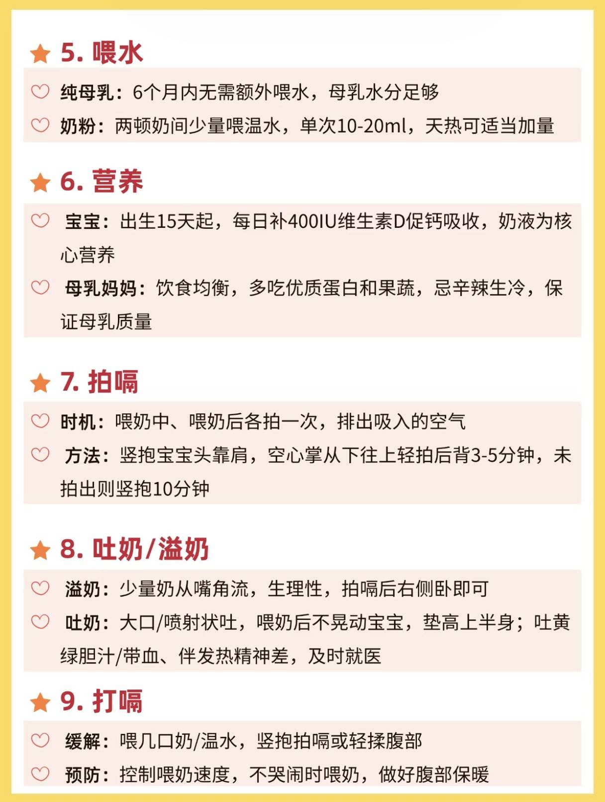 新生儿喂养全攻略：从奶量到频率,新手爸妈看这一篇就够了