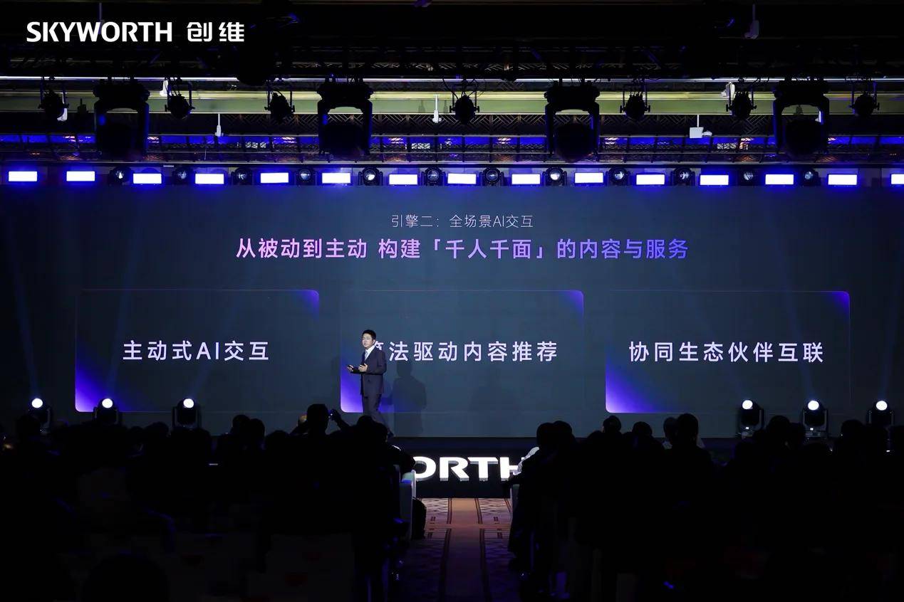 《创维壁纸电视A10H系列发布，定义中国电视超旗舰标杆》