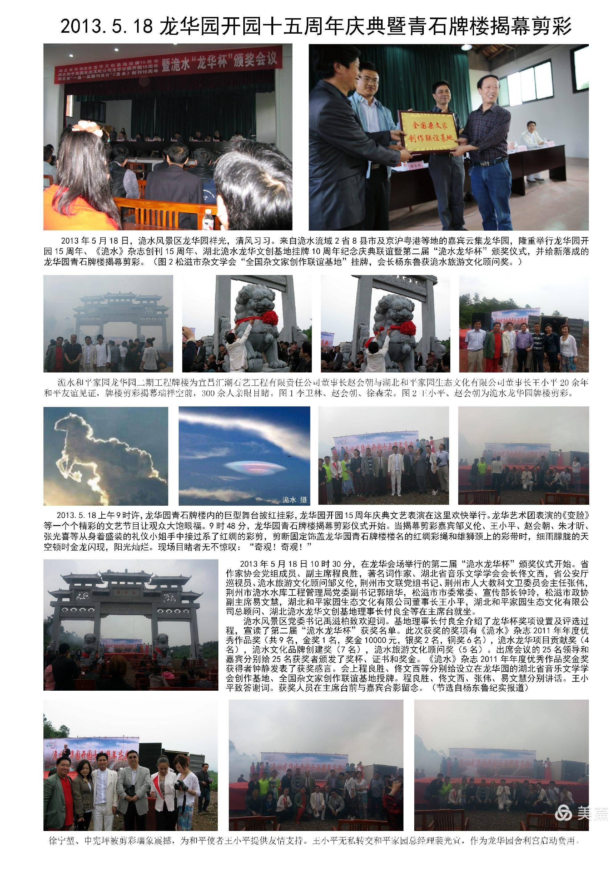 2026年3月10日和平使者王小平香港行感恩回顾与展望