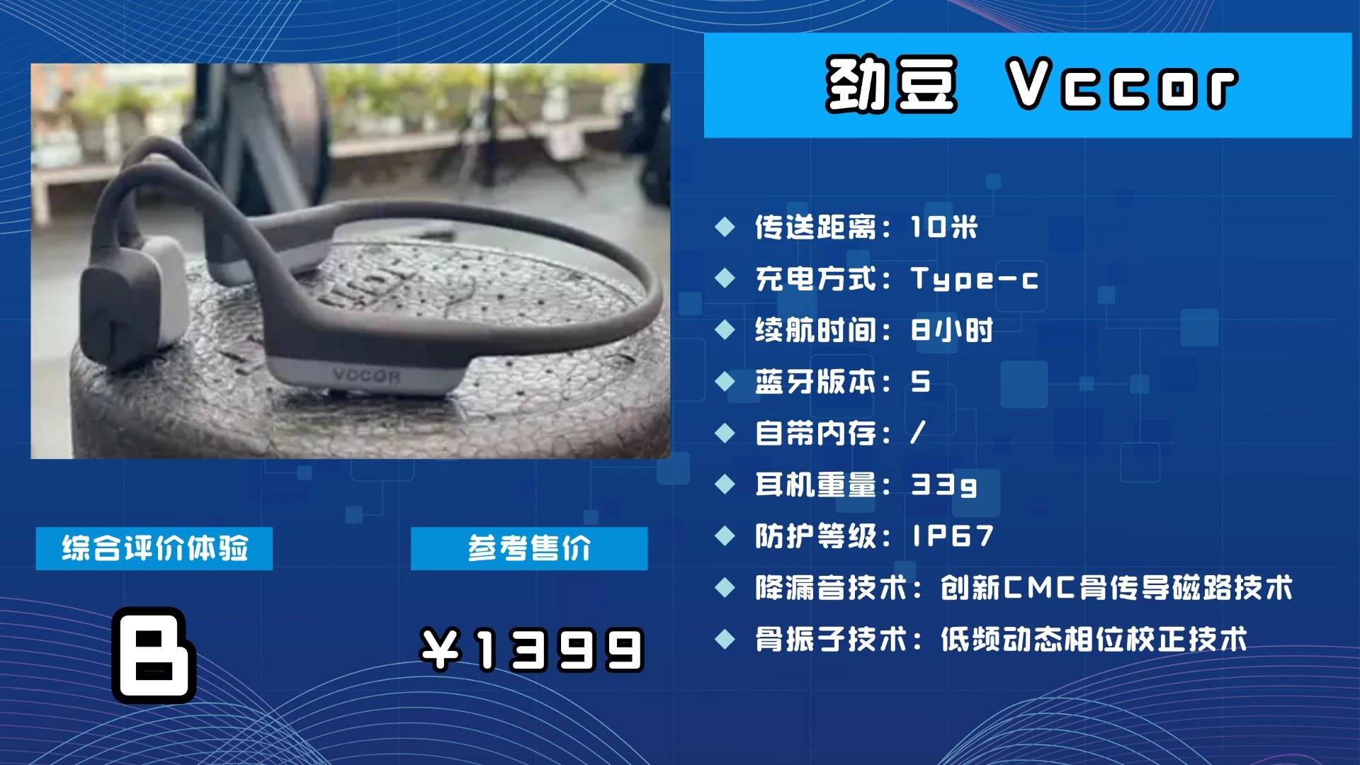 跑马拉松要用什么耳机？精选十款续航长且连接稳定的运动耳机