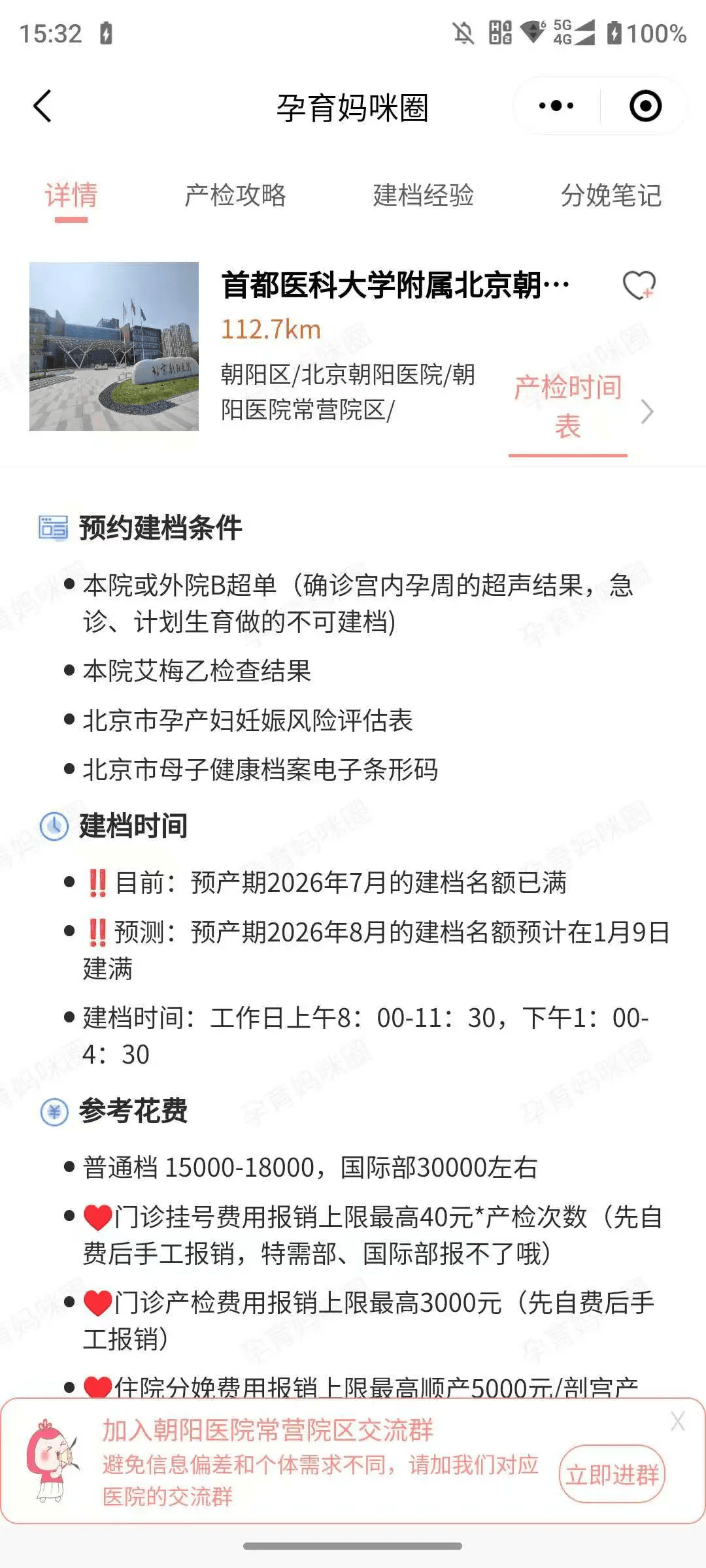 原空军总医院预约挂号陪诊一体及时解决你就医问题的简单介绍