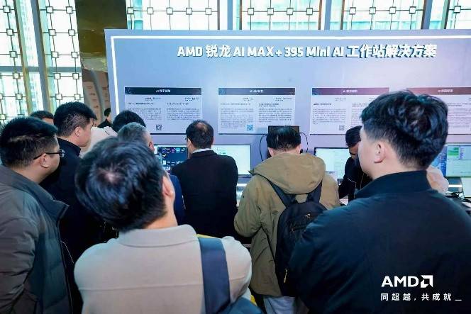 芯联生态 智合共赢｜2026 AMD EPYC 行业生态峰会・上海站教育专场圆满举办