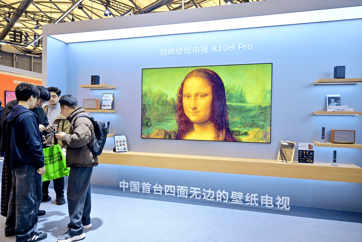 《创维全系产品亮相AWE2026，重磅突破重新定义智慧生活》