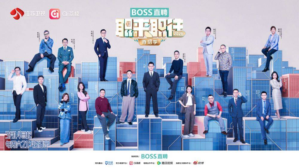 原创
            学霸宝妈同台求职！《职来职往》回归首期，老板抢人抢到爆灯封面图