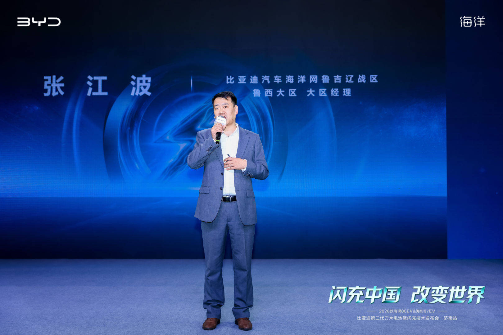 2026款海狮06EV&海豹07EV上市品鉴会@济南站盛大启幕 2026款海狮06EV&海豹07EV上市品鉴会@济南站盛大启幕