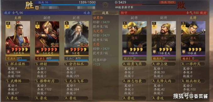 《三国志·战略版》恪太左开荒全攻略