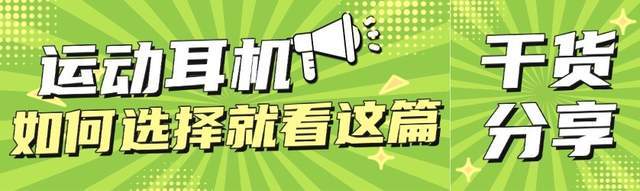 骨传导耳机真的好用吗?分享十款跑步骑行运动耳机,最佳运动搭子