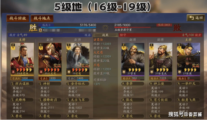 《三国志·战略版》恪太左开荒全攻略