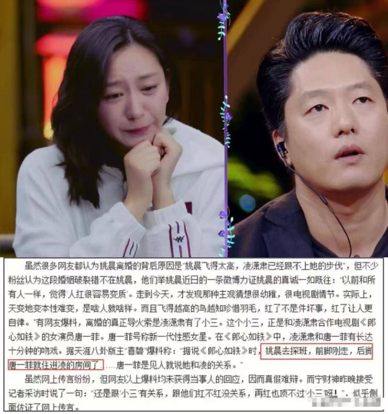 46岁二度离婚的姚晨给所有女人提了个醒