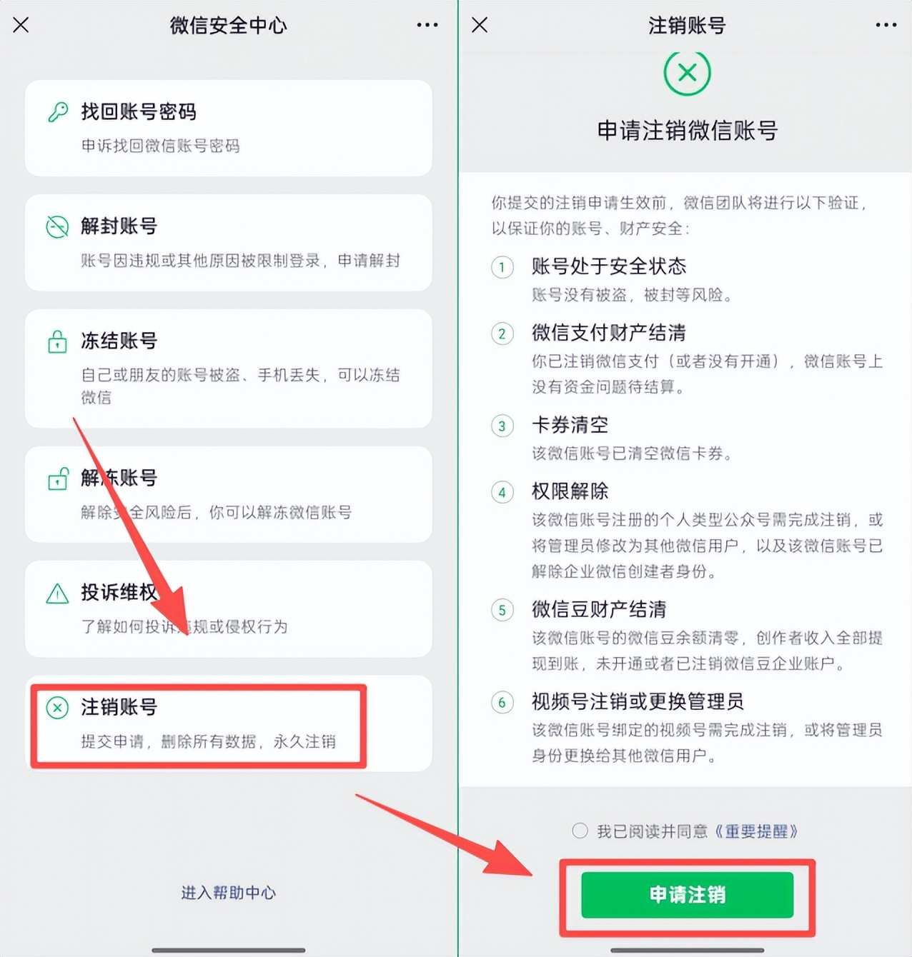 注册账号过多暂时无法注册微信怎么回事 注册账号过多暂时无法注册微信怎么回事