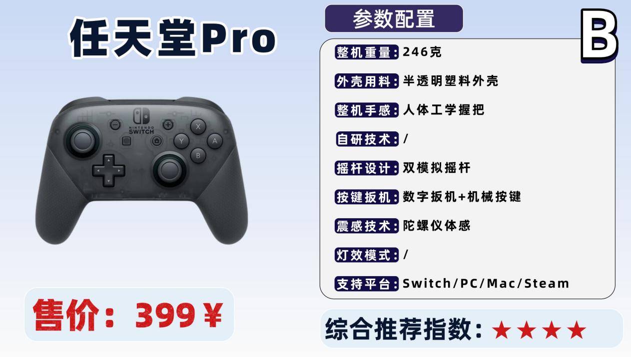 哪款游戏手柄性价比高？十大高性价比游戏手柄推荐排行榜
