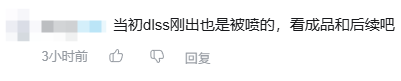 让游戏画面大幅升级的DLSS 5技术，就是把角色通通爆改成网红脸？