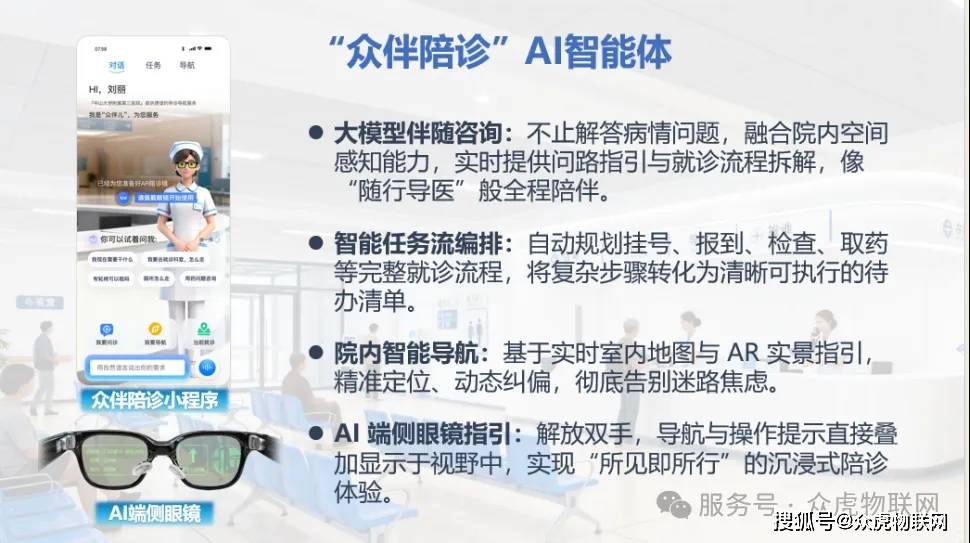 关于北京胸科医院全天陪诊含挂号外地患者就医全程对接，少走冤枉路的信息