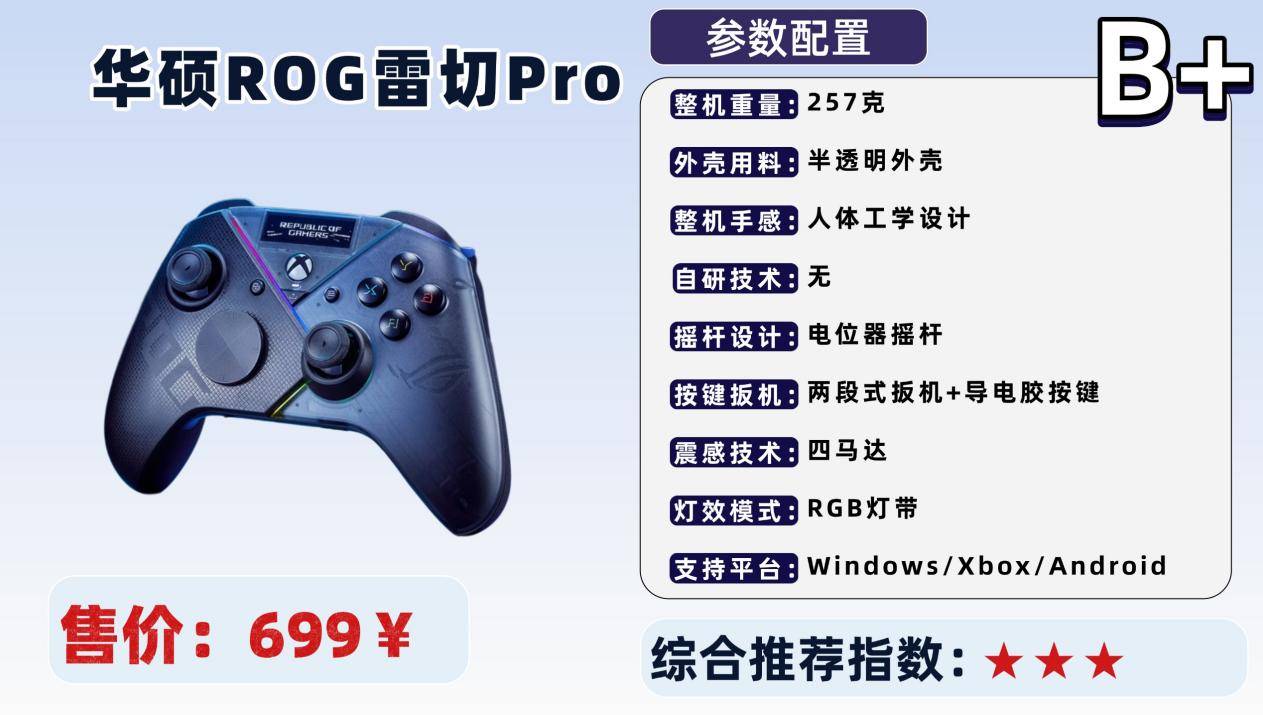 哪款游戏手柄性价比高？十大高性价比游戏手柄推荐排行榜