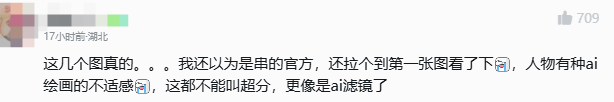 让游戏画面大幅升级的DLSS 5技术，就是把角色通通爆改成网红脸？