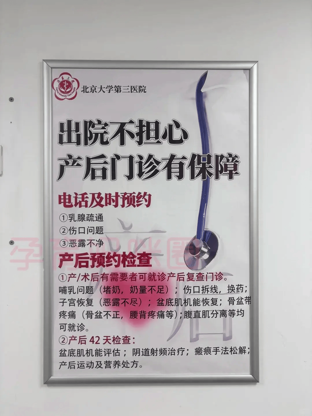 北医三院、朝阳区代办挂号跑腿，诚信换来金招牌服务赢得天下客的简单介绍