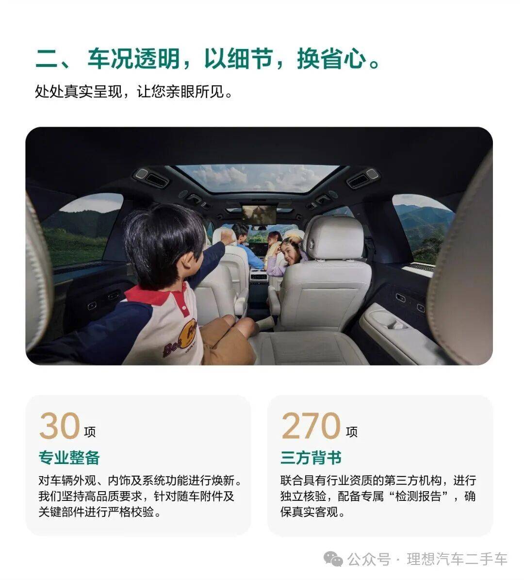 理想汽车官方认证二手车服务上线:杜绝火烧、水泡、事故车_搜狐汽车_搜狐网