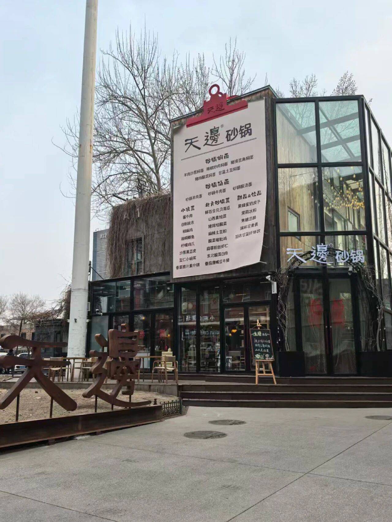 西贝关店超150家被迫断臂贾国龙转卖焖面求生?