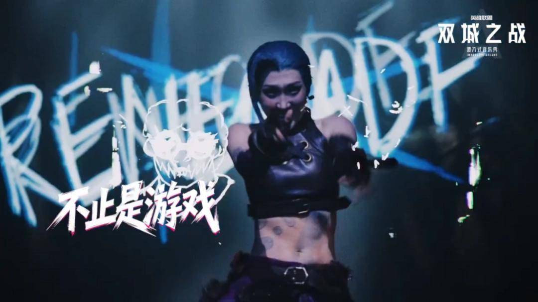 看完《双城之战》浸入式音乐秀后，我写了一篇游戏评测