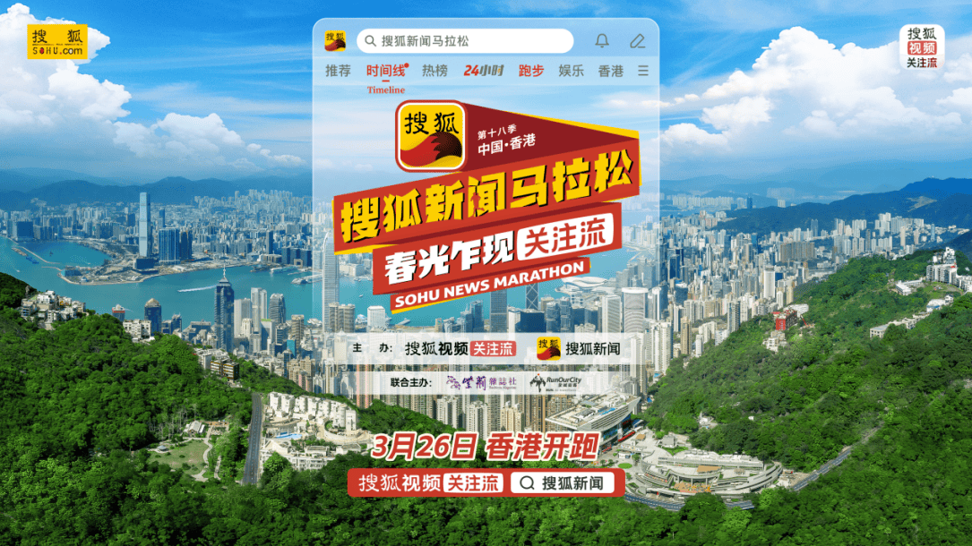 第十八季徽声在线新闻马拉松3月26日香港开跑！黄晓明关心妍领衔跨界天团