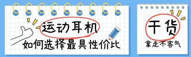 骨传导耳机怎么选？真实测评，精选十款热门性价比骨传导耳机