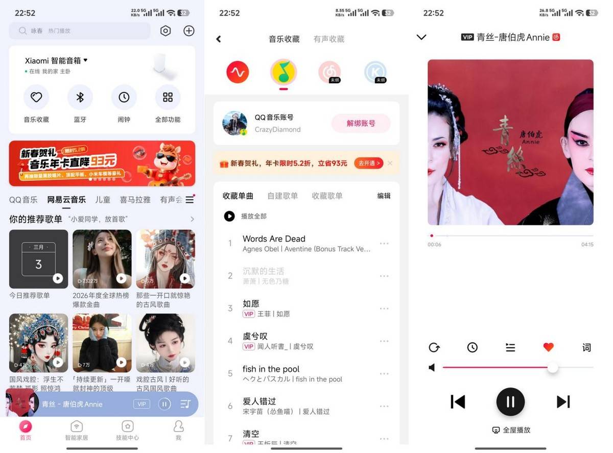 内置超级小爱，更好的音质，颜值更高的小米智能音箱体验