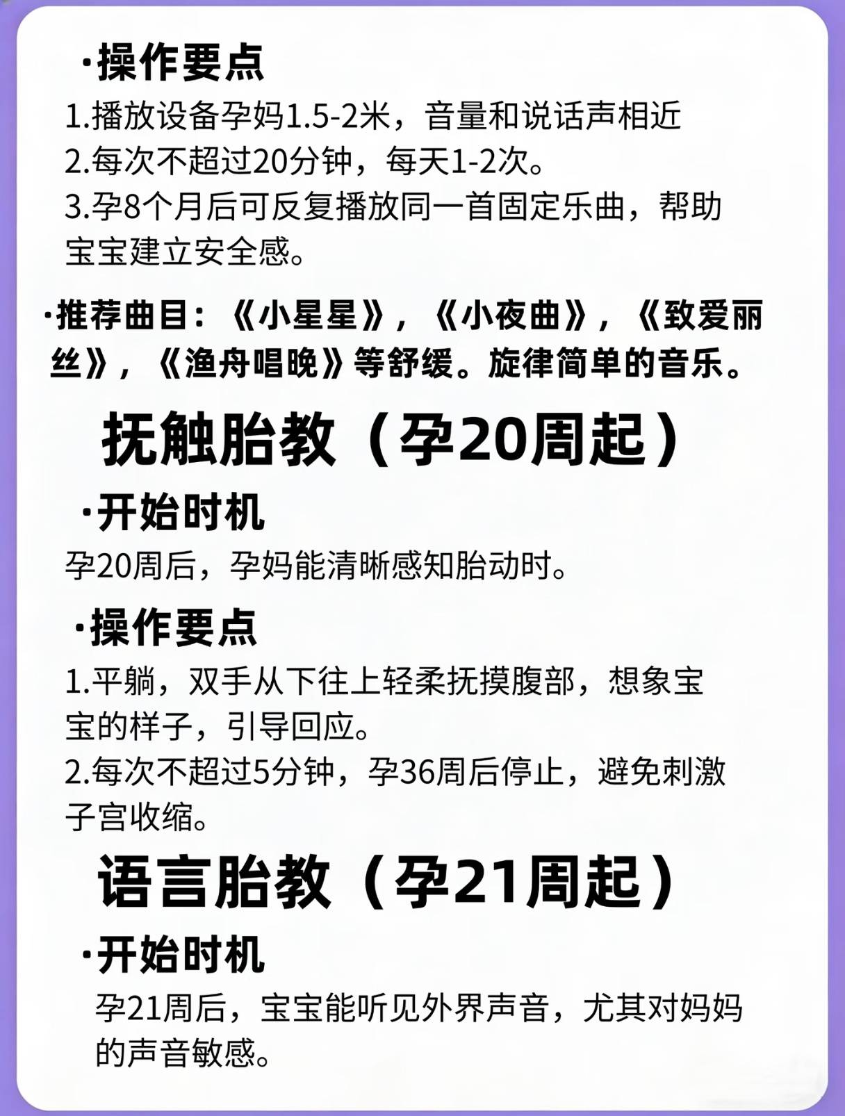 过来人经验：孕期坚持这7种胎教,宝宝出生后太让人惊喜了