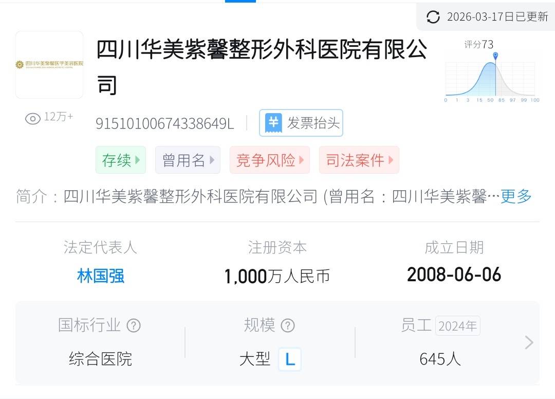 因外泌体被315点名 美莱旗下四川华美紫馨何时走出合规困局?(图4) get?code=MTQ3ZjAyOTgyZjViYWM4MWM1NTg2NTJjZDJlMTBlODQsMTc3NDEwMDE3ODQyNQ==