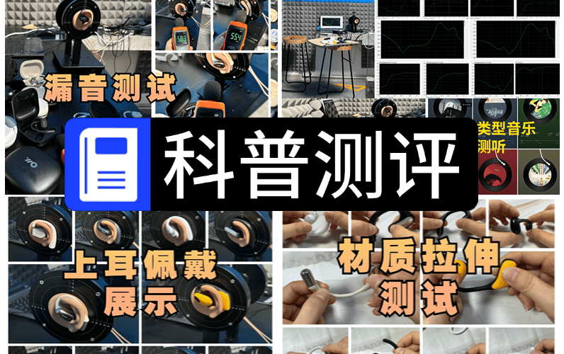 公认最好的挂耳式耳机有哪些？2026年十大口碑最好的开放式耳机推荐