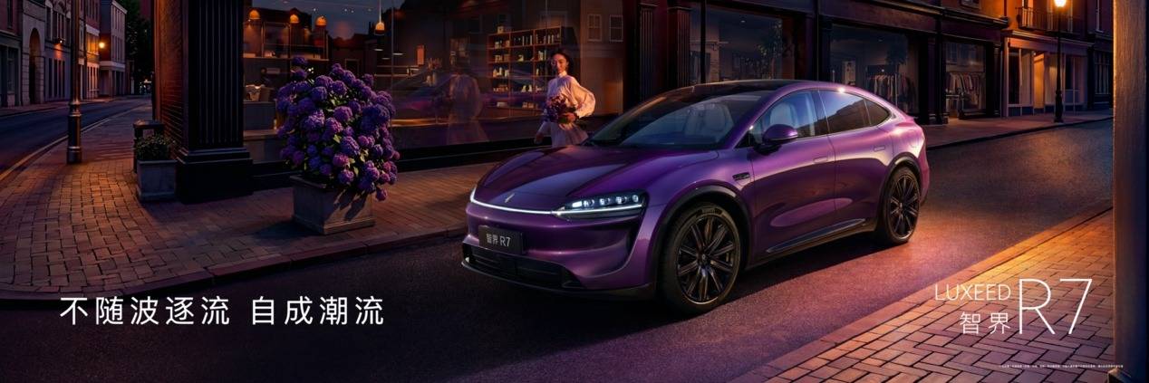 《发布即交付！智界双7焕新23.98万起，智界V9也来了4月展车到店》