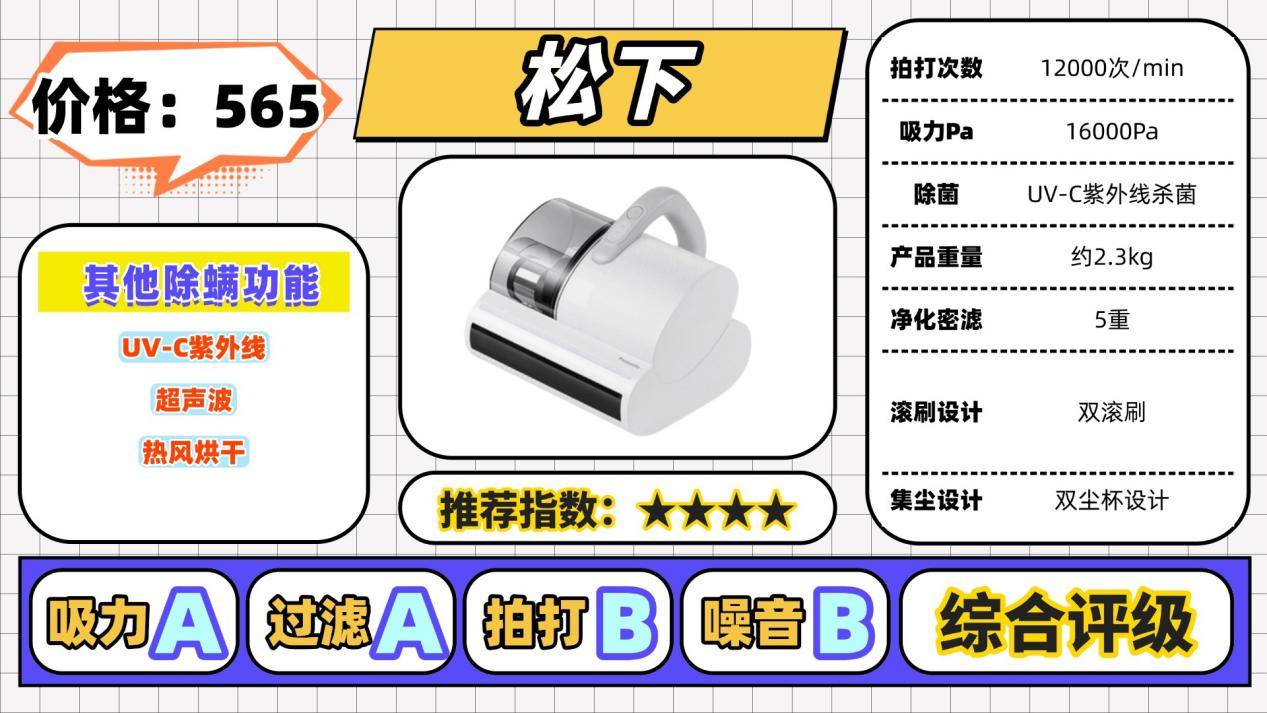 除螨仪值不值得买?内行人揭秘除螨仪排行榜前十名,避坑实测